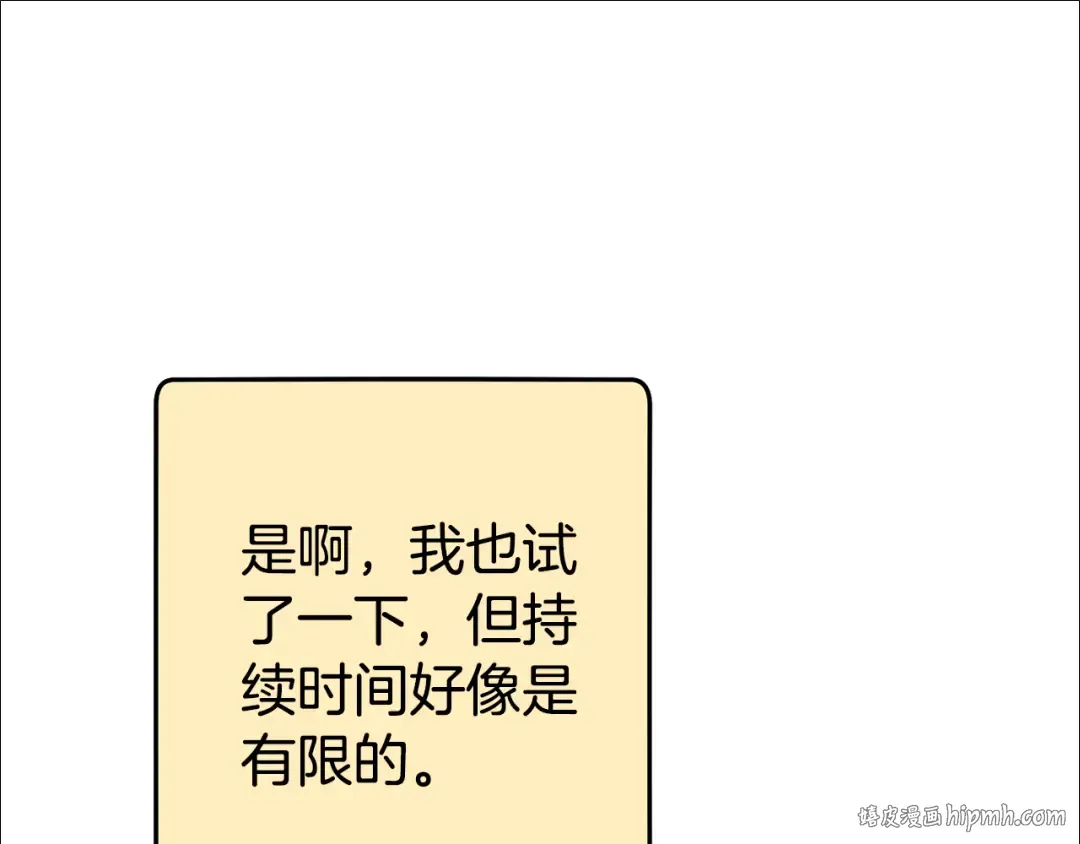 第202话 二代土魔像 第64页