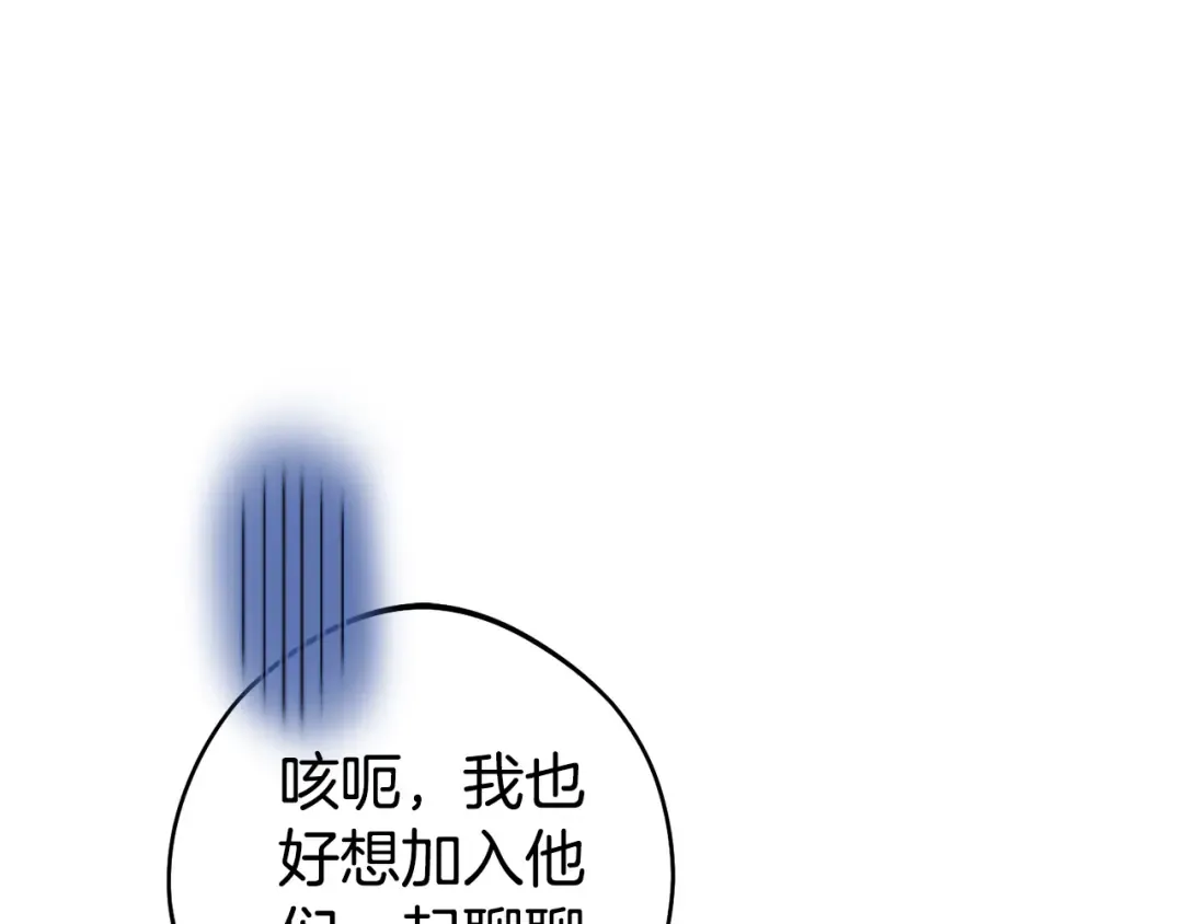 第202话 二代土魔像 第70页