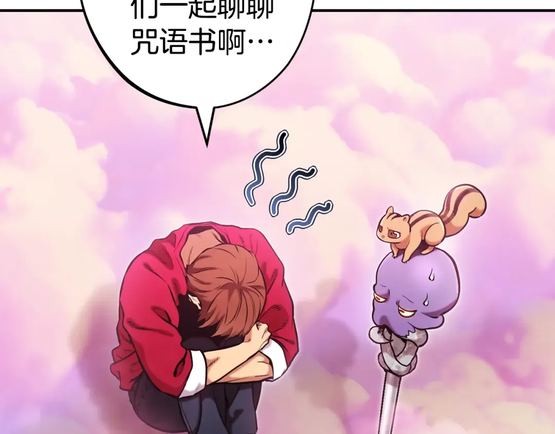 第202话 二代土魔像 第71页