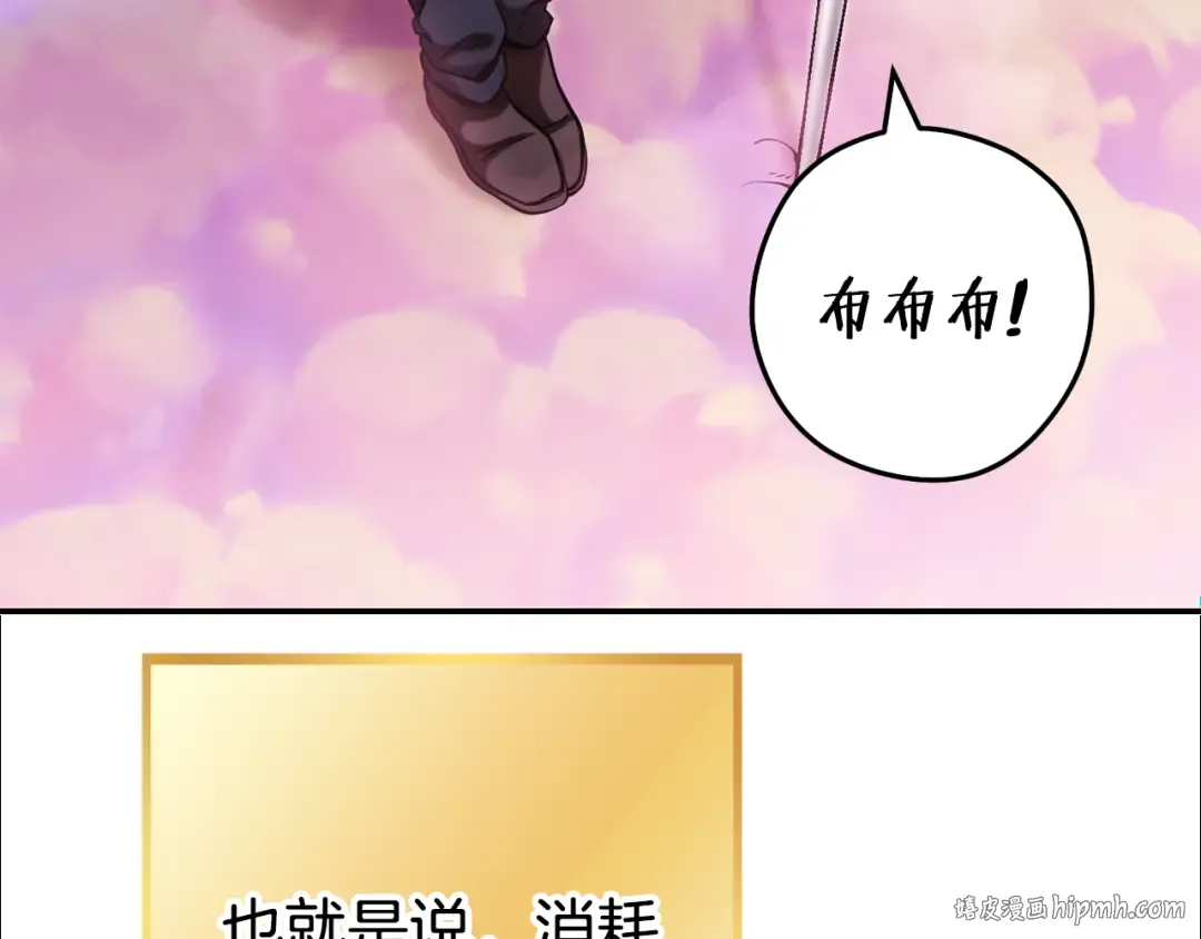 第202话 二代土魔像 第72页