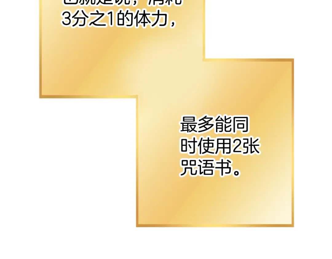 第202话 二代土魔像 第73页