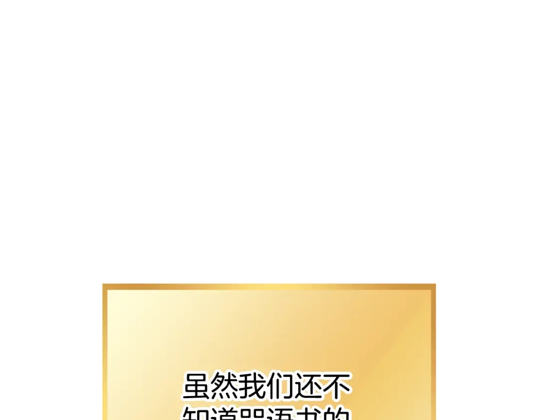 第202话 二代土魔像 第74页