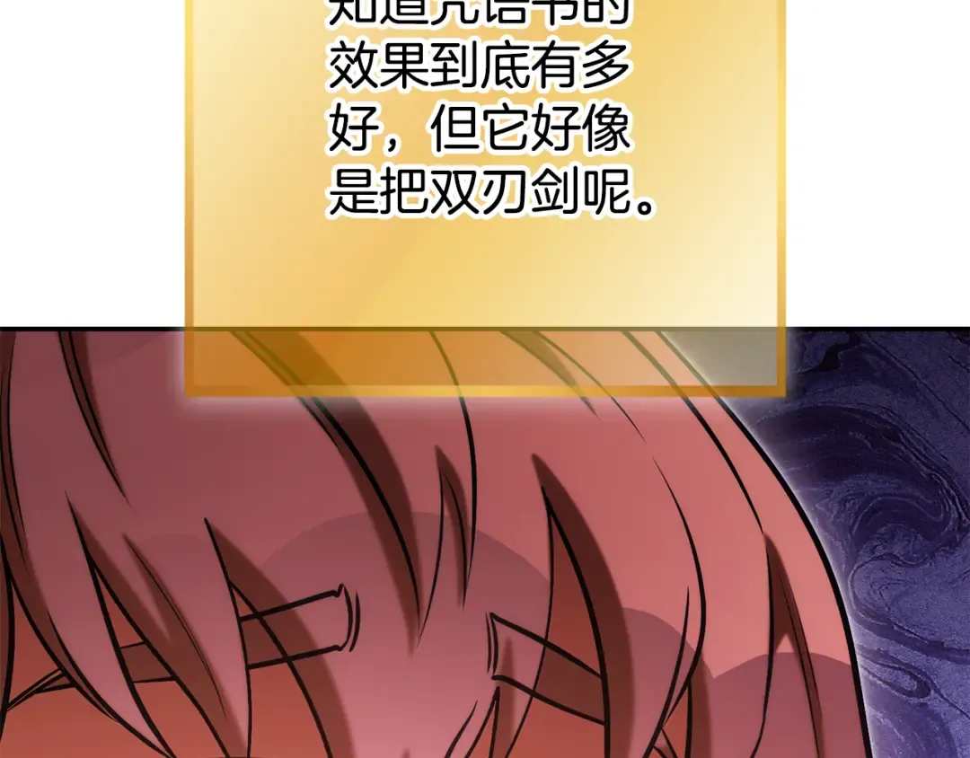 第202话 二代土魔像 第75页