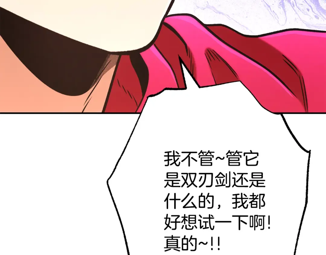 第202话 二代土魔像 第77页