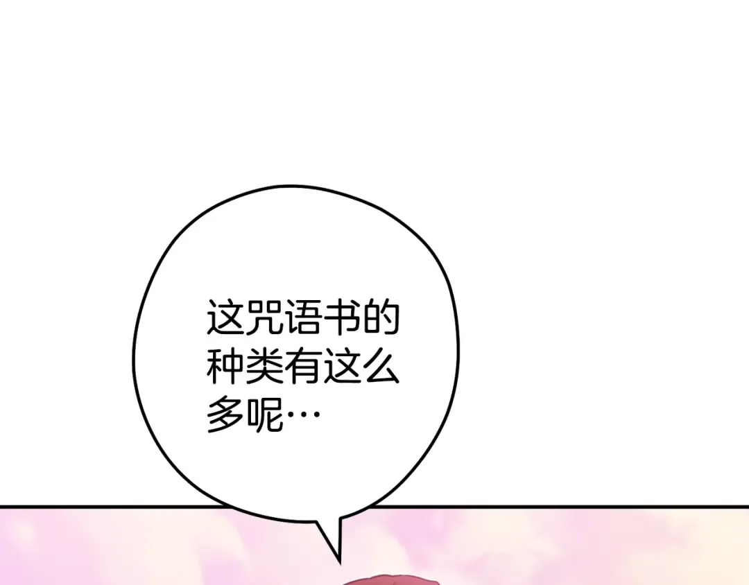 第202话 二代土魔像 第79页