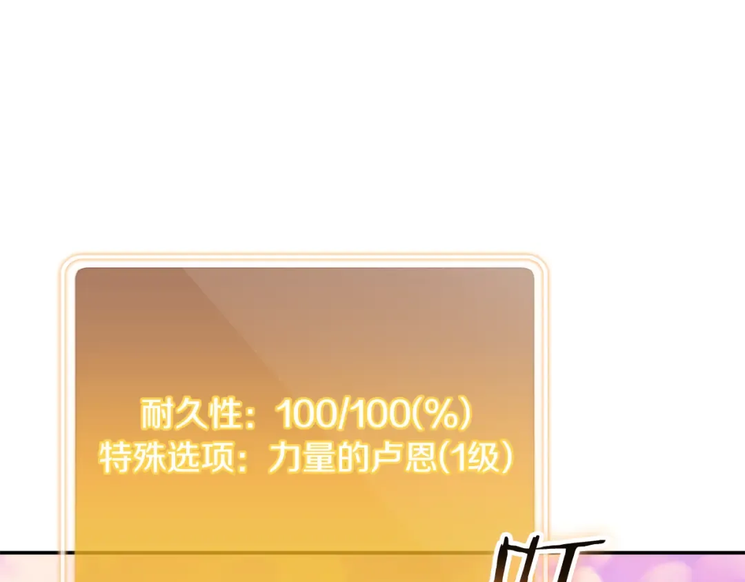 第202话 二代土魔像 第82页