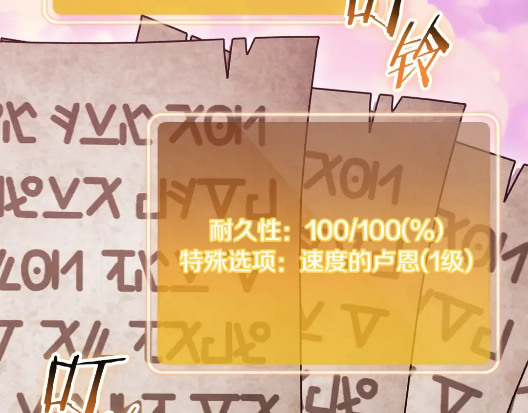 第202话 二代土魔像 第83页