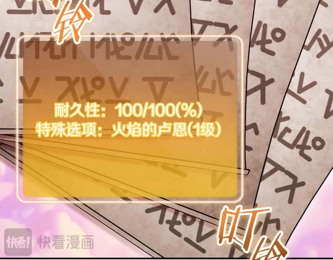 第202话 二代土魔像 第84页
