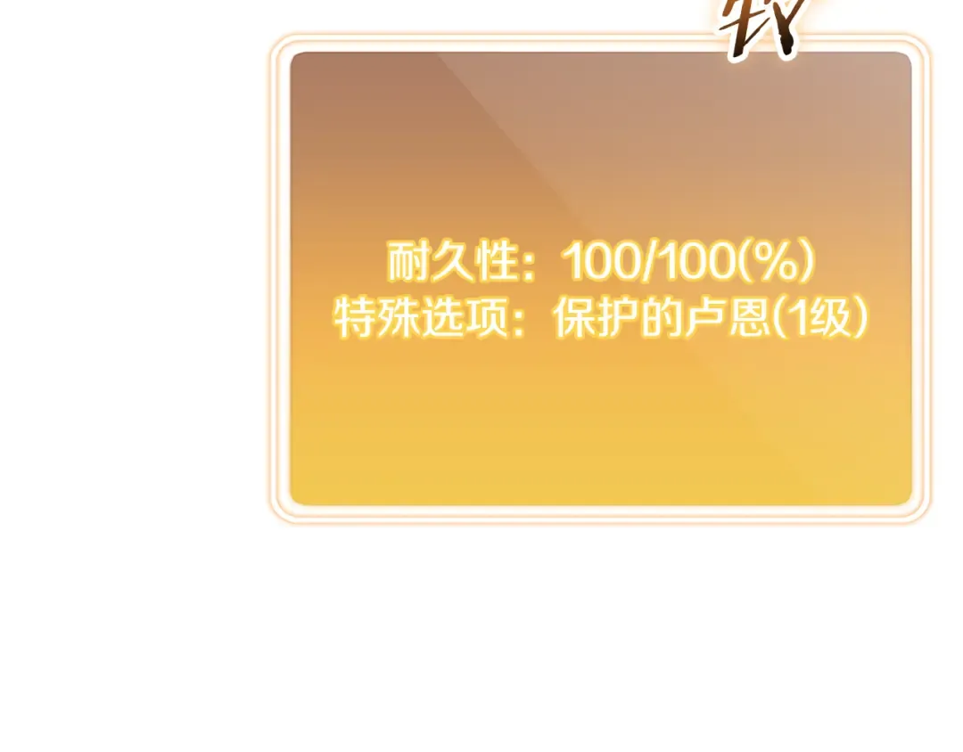 第202话 二代土魔像 第85页