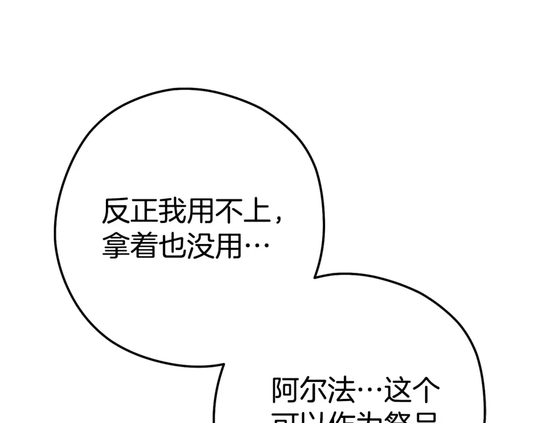 第202话 二代土魔像 第86页
