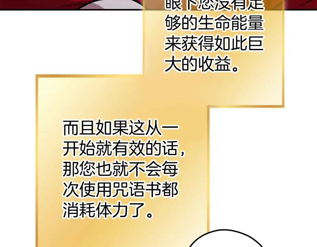 第202话 二代土魔像 第89页