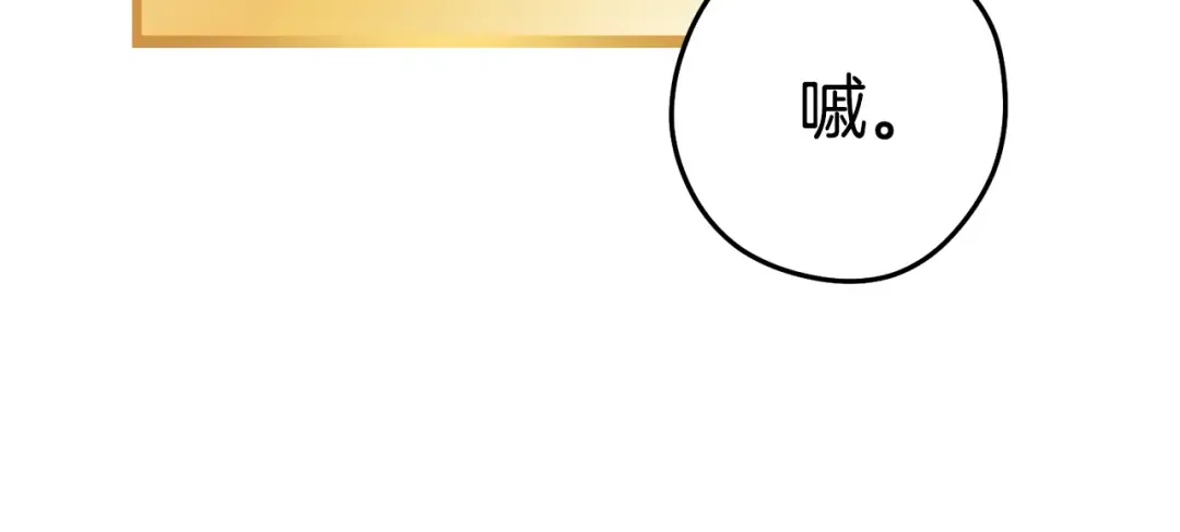 第202话 二代土魔像 第90页