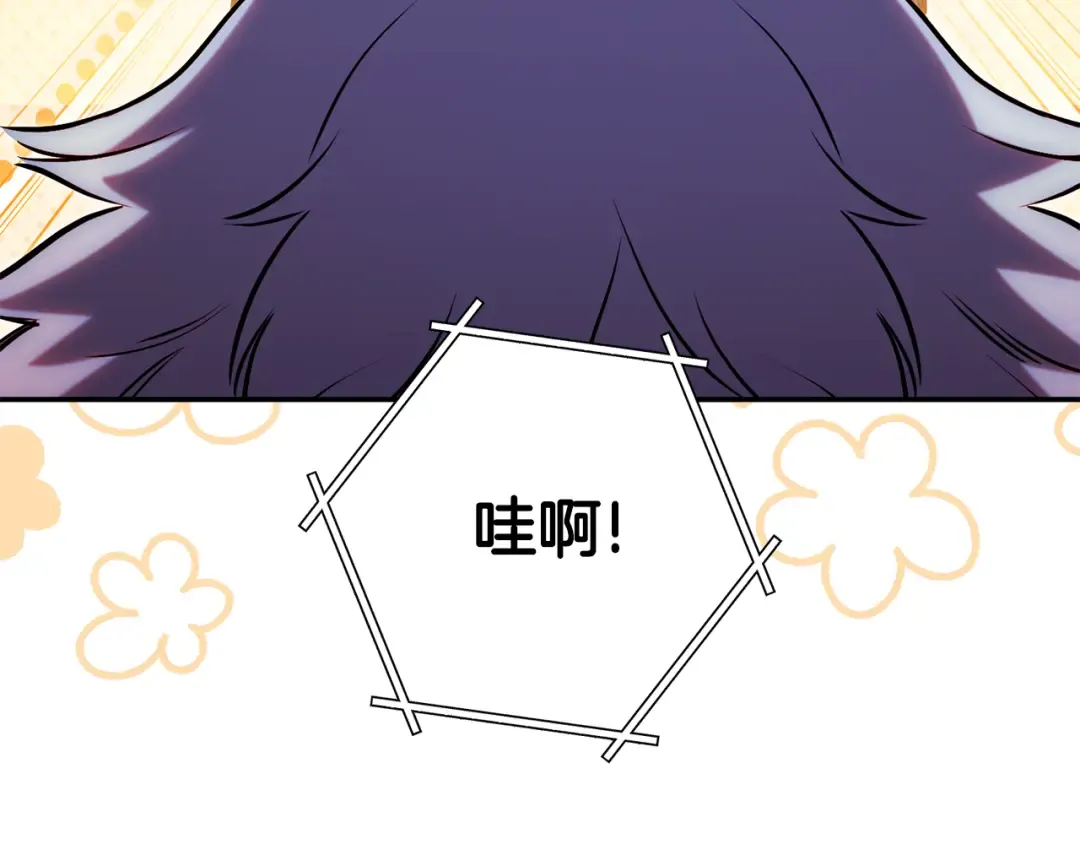 第202话 二代土魔像 第103页