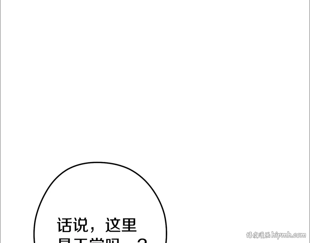 第202话 二代土魔像 第104页