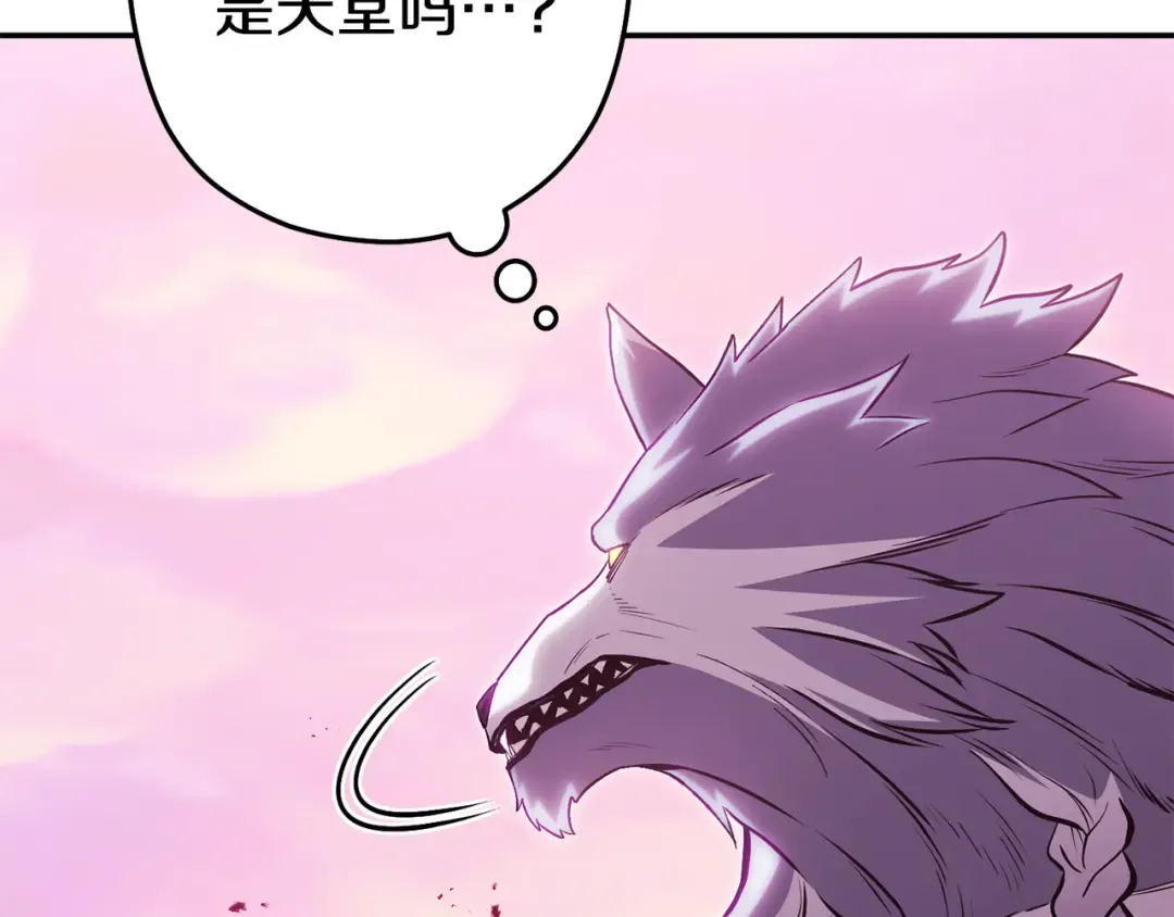 第202话 二代土魔像 第105页