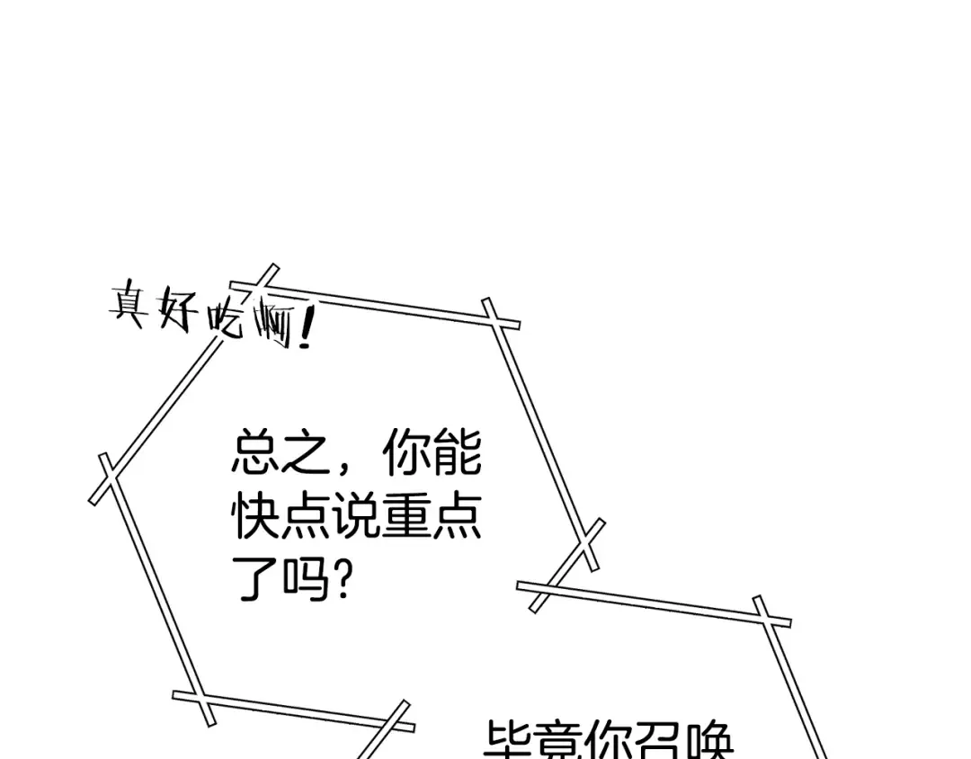 第202话 二代土魔像 第108页