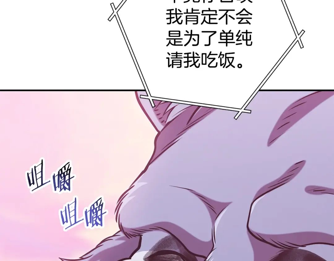 第202话 二代土魔像 第109页