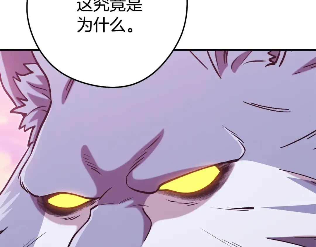 第202话 二代土魔像 第114页