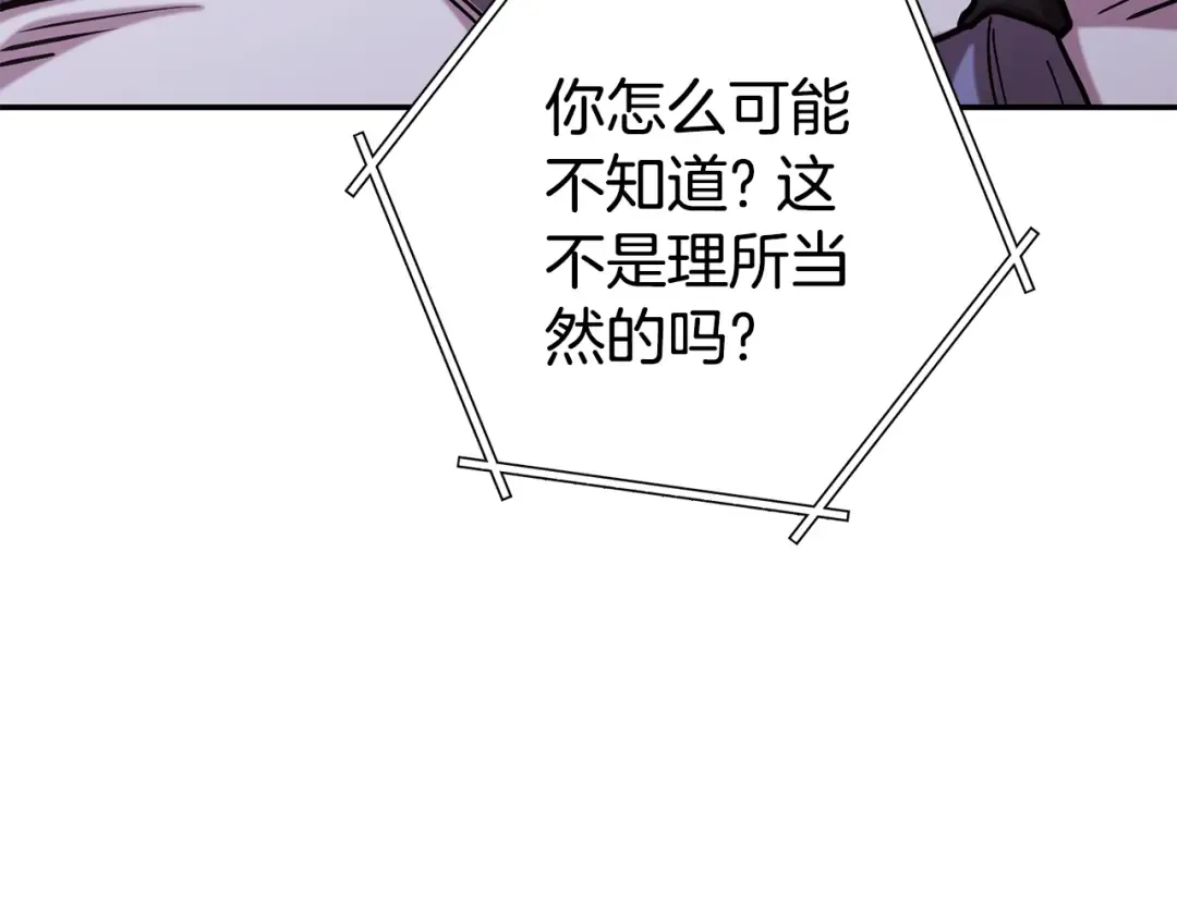 第202话 二代土魔像 第116页