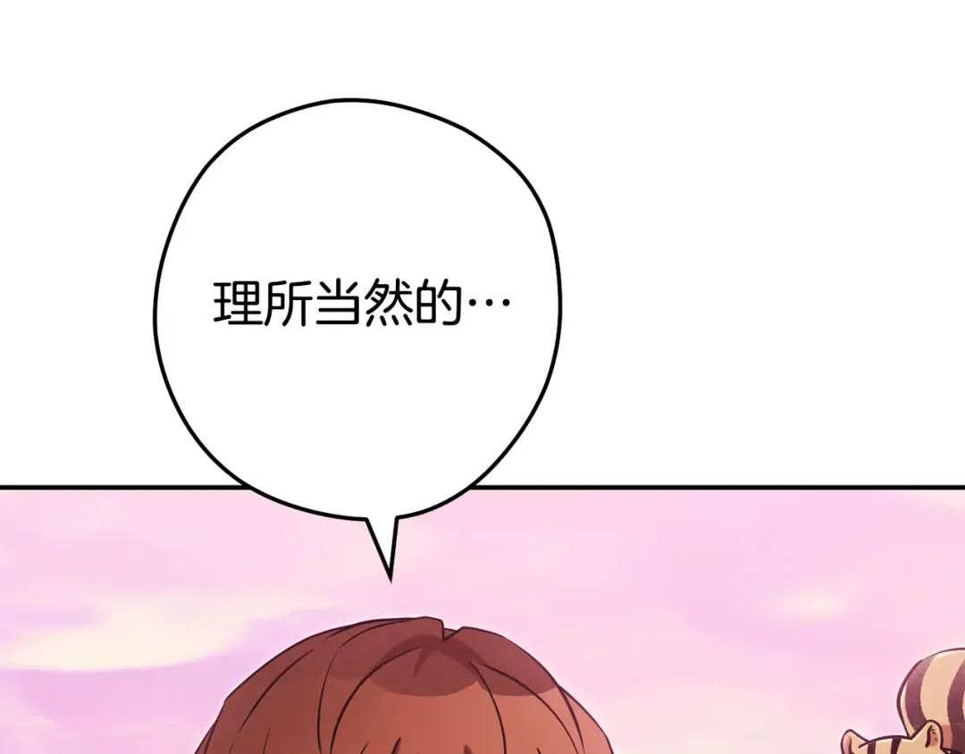 第202话 二代土魔像 第117页