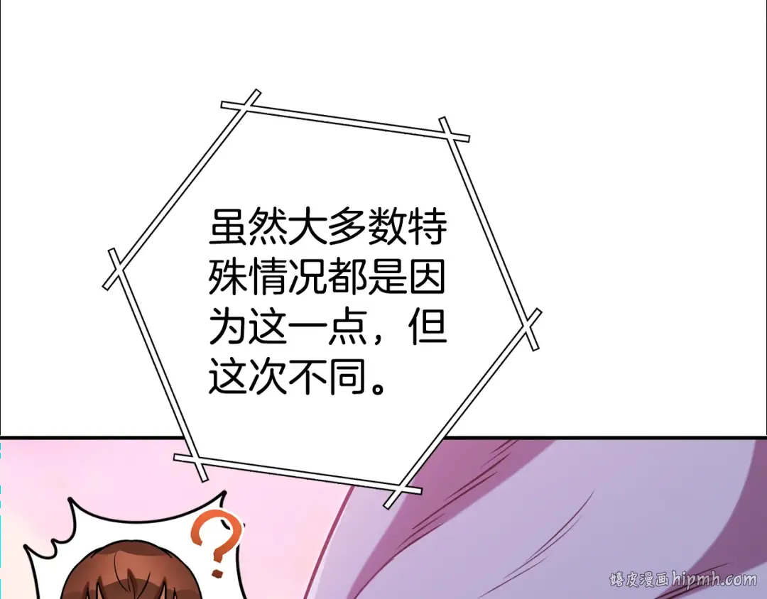 第202话 二代土魔像 第120页