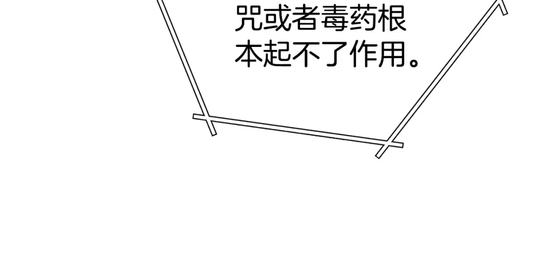 第202话 二代土魔像 第123页