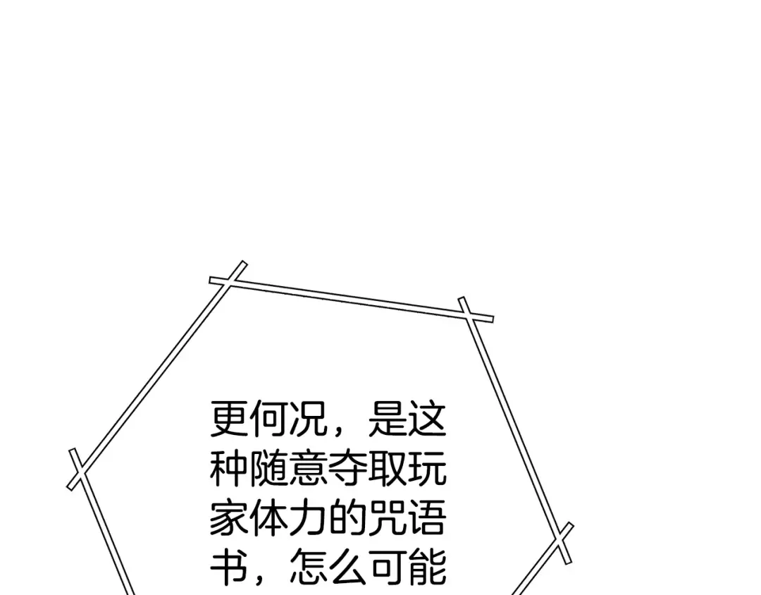 第202话 二代土魔像 第124页