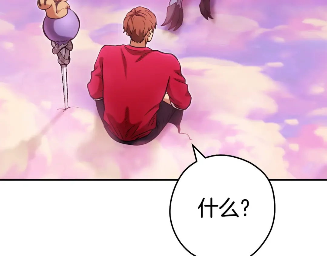 第202话 二代土魔像 第126页
