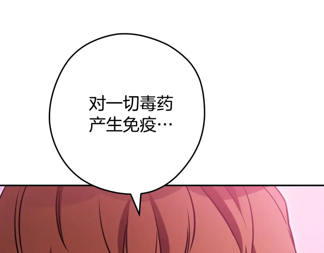 第202话 二代土魔像 第131页