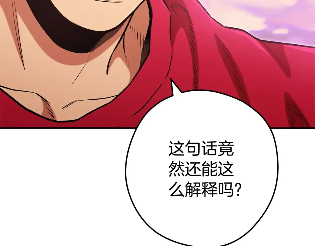 第202话 二代土魔像 第133页