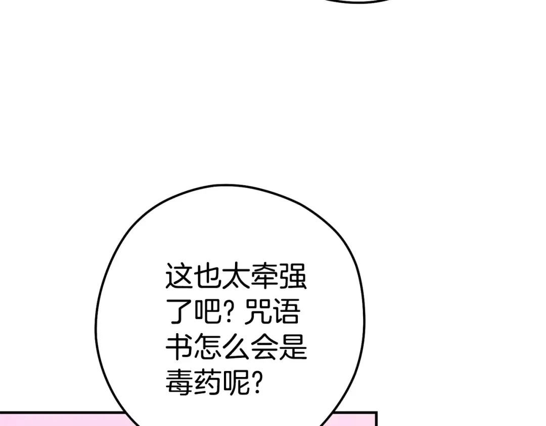 第202话 二代土魔像 第134页