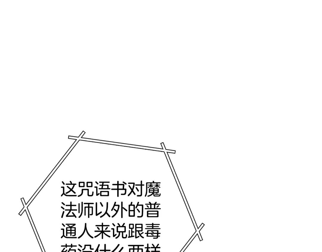 第202话 二代土魔像 第138页