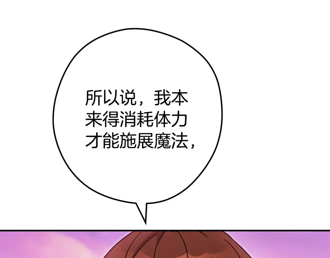 第202话 二代土魔像 第142页