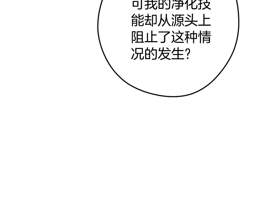第202话 二代土魔像 第145页
