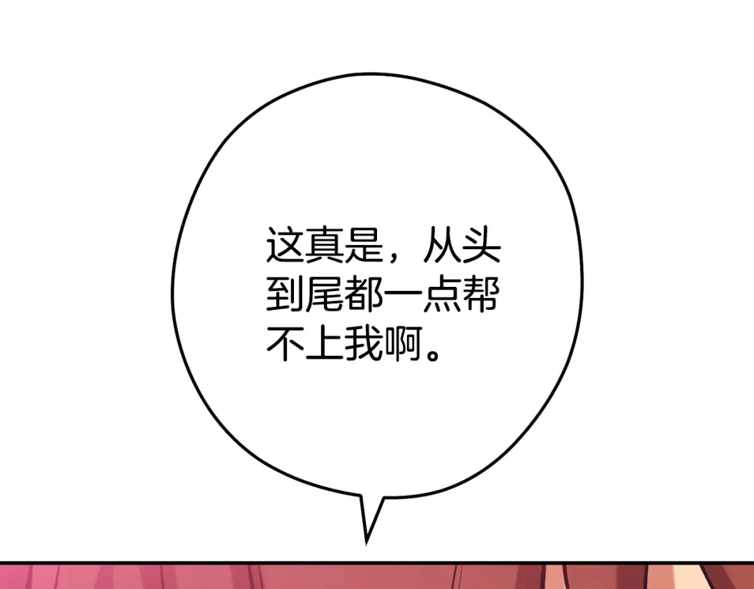 第202话 二代土魔像 第146页