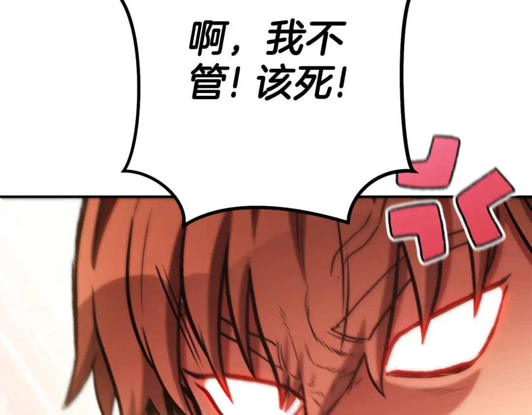 第202话 二代土魔像 第150页
