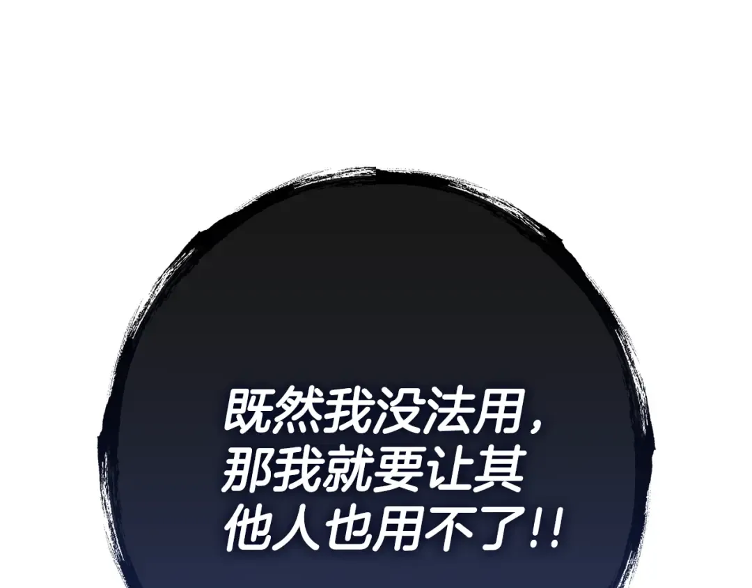 第202话 二代土魔像 第153页