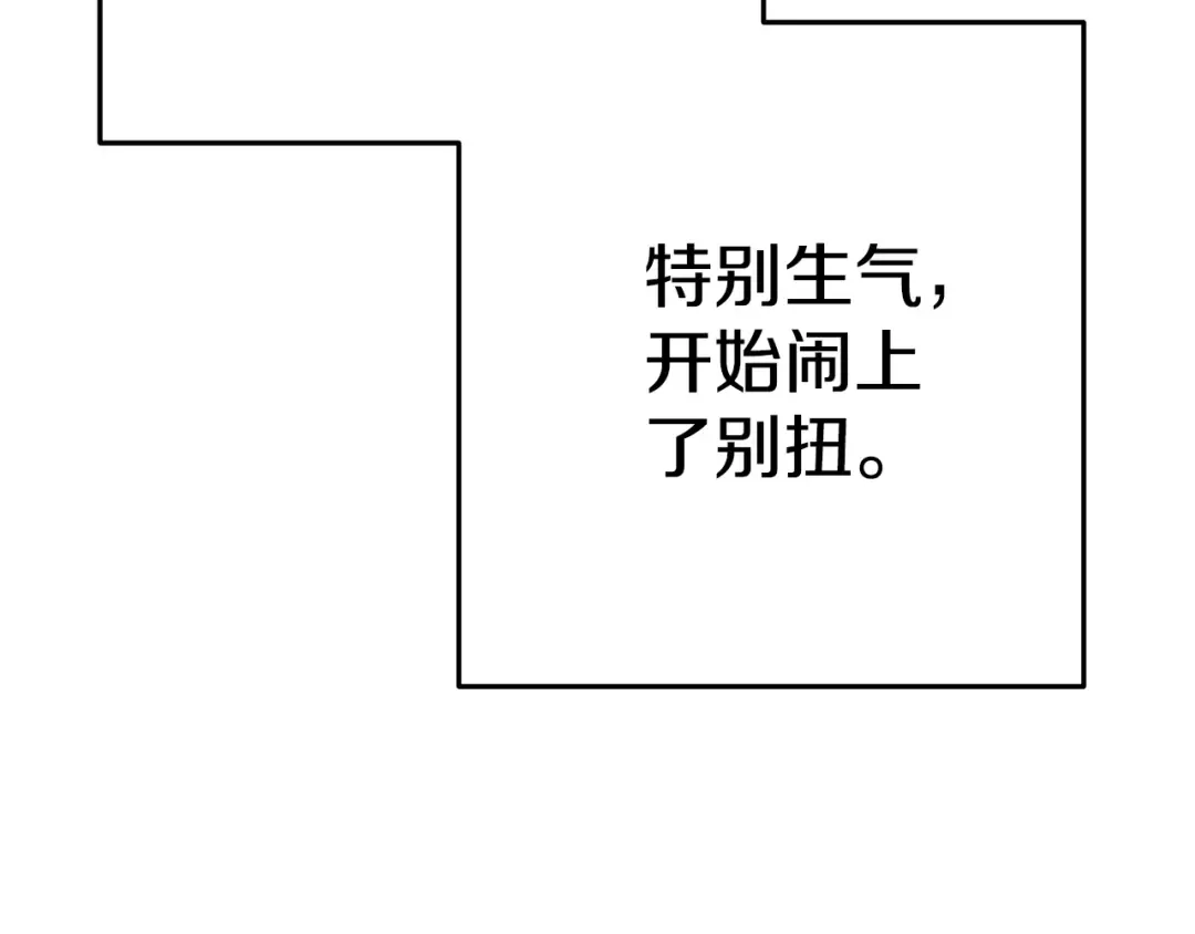 第202话 二代土魔像 第157页