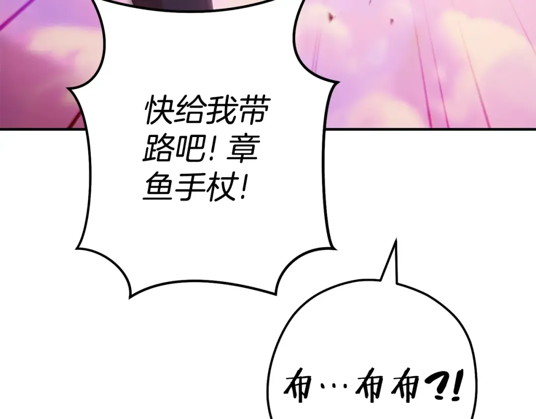 第202话 二代土魔像 第161页
