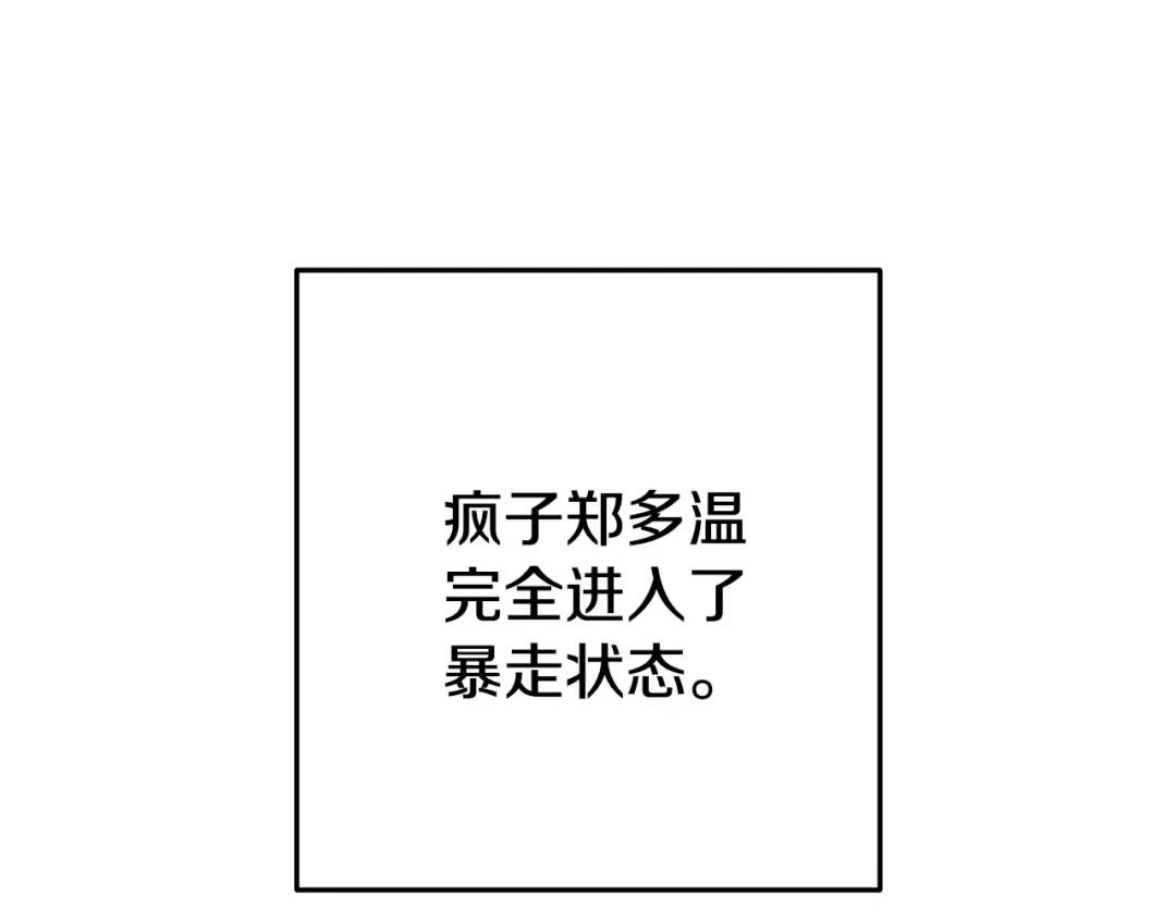 第202话 二代土魔像 第169页