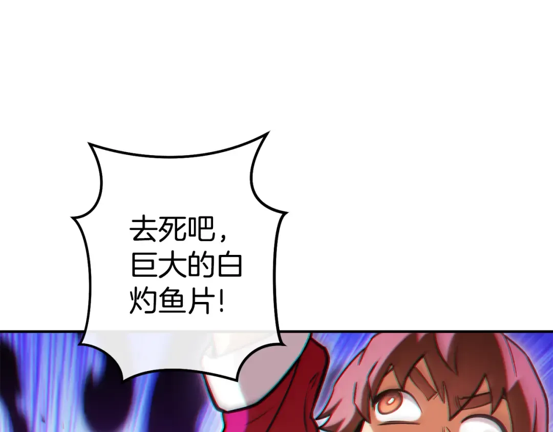 第202话 二代土魔像 第173页