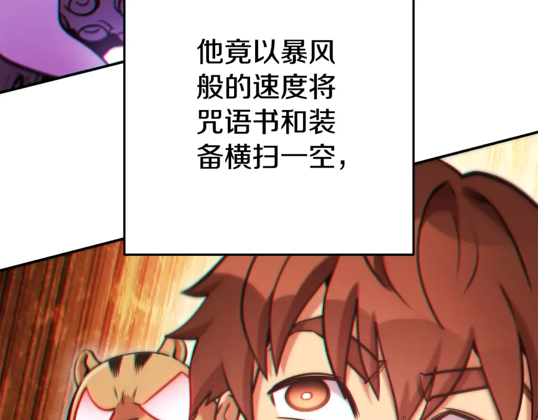 第202话 二代土魔像 第175页