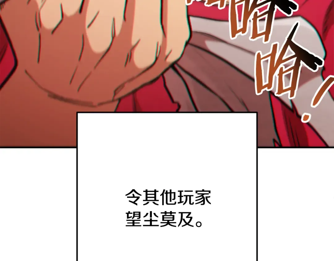 第202话 二代土魔像 第177页