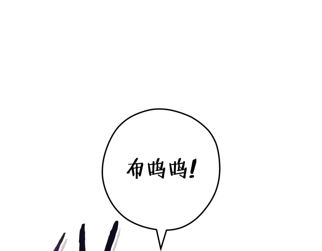 第202话 二代土魔像 第181页