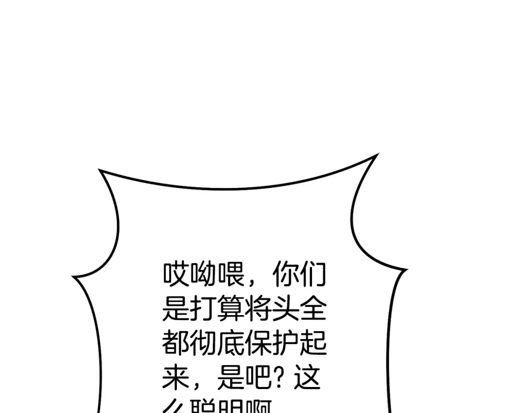 第202话 二代土魔像 第185页