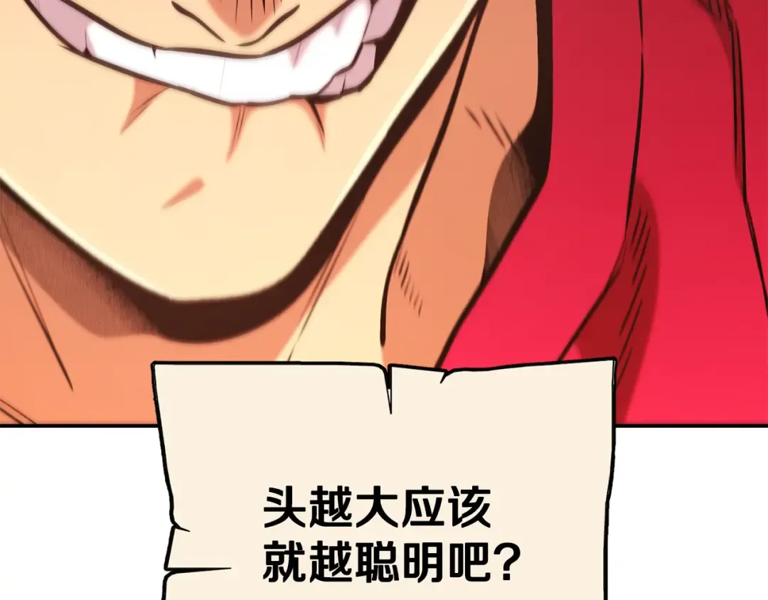 第202话 二代土魔像 第187页