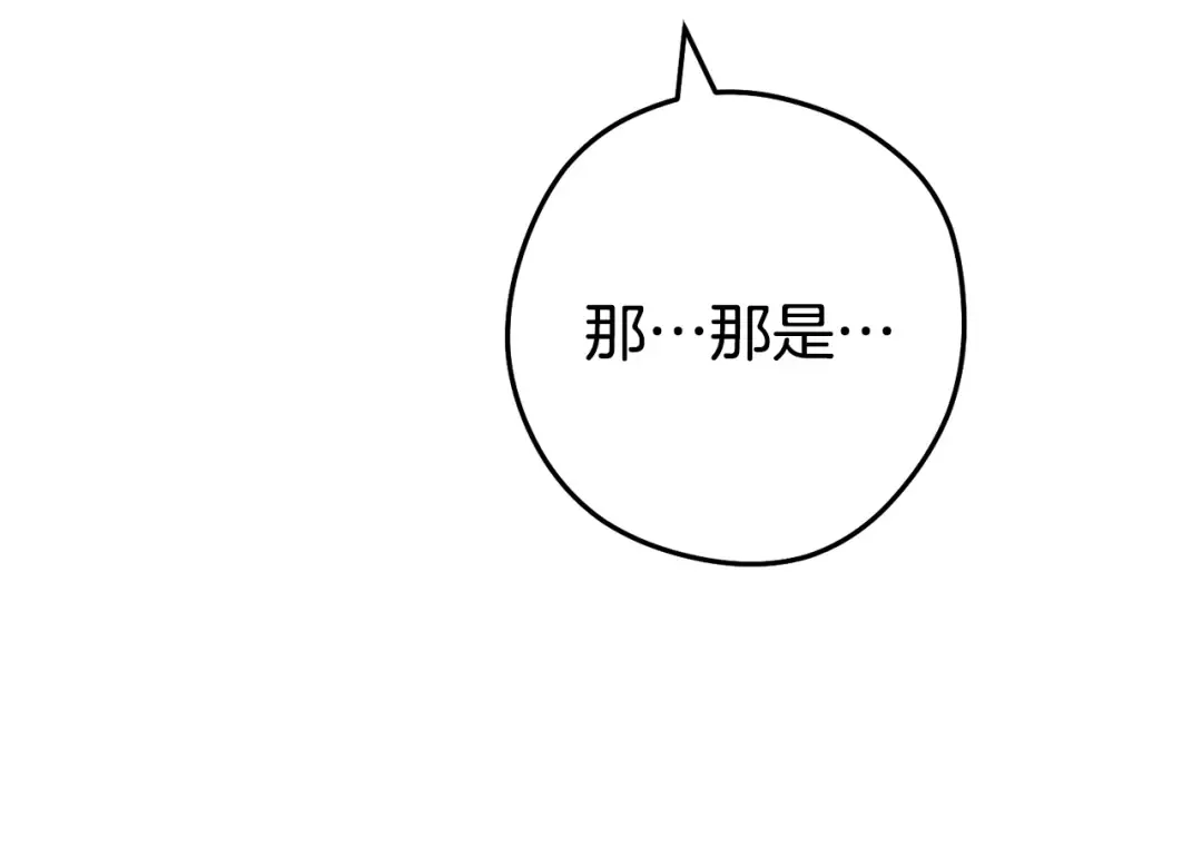 第202话 二代土魔像 第196页