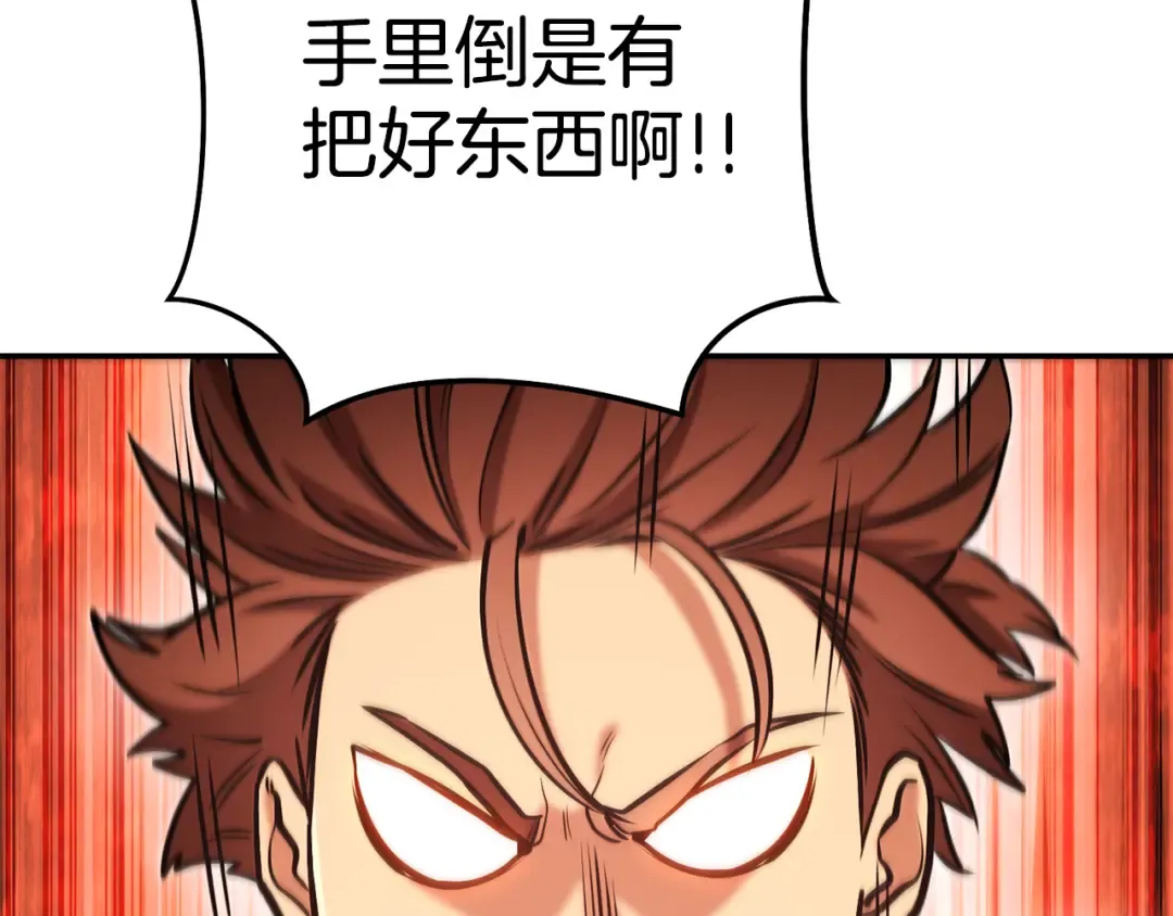 第202话 二代土魔像 第201页