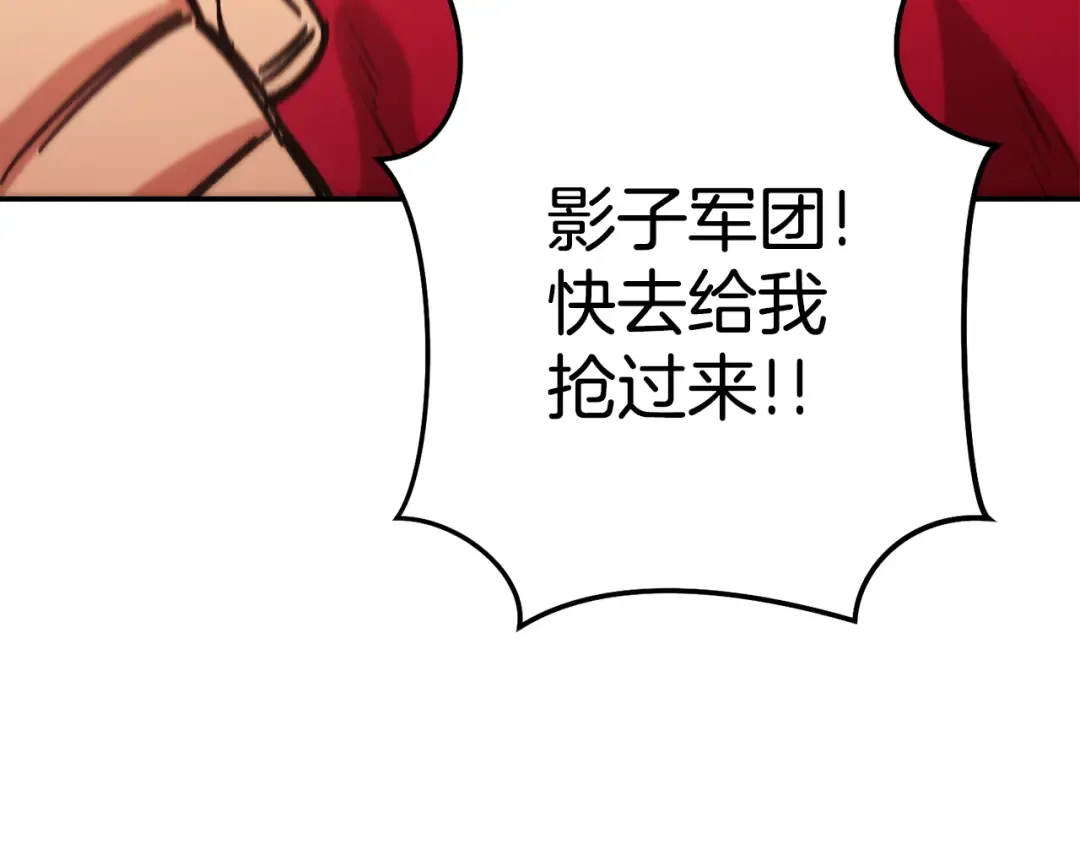 第202话 二代土魔像 第203页