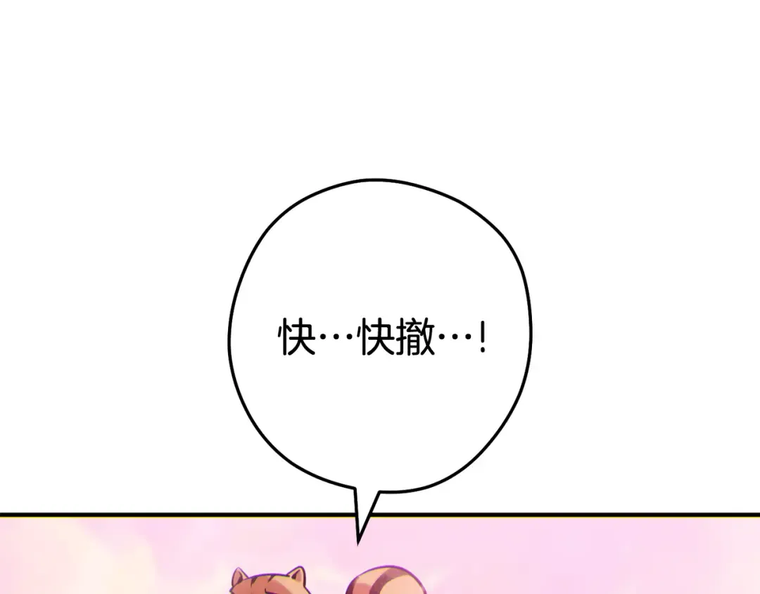 第202话 二代土魔像 第211页